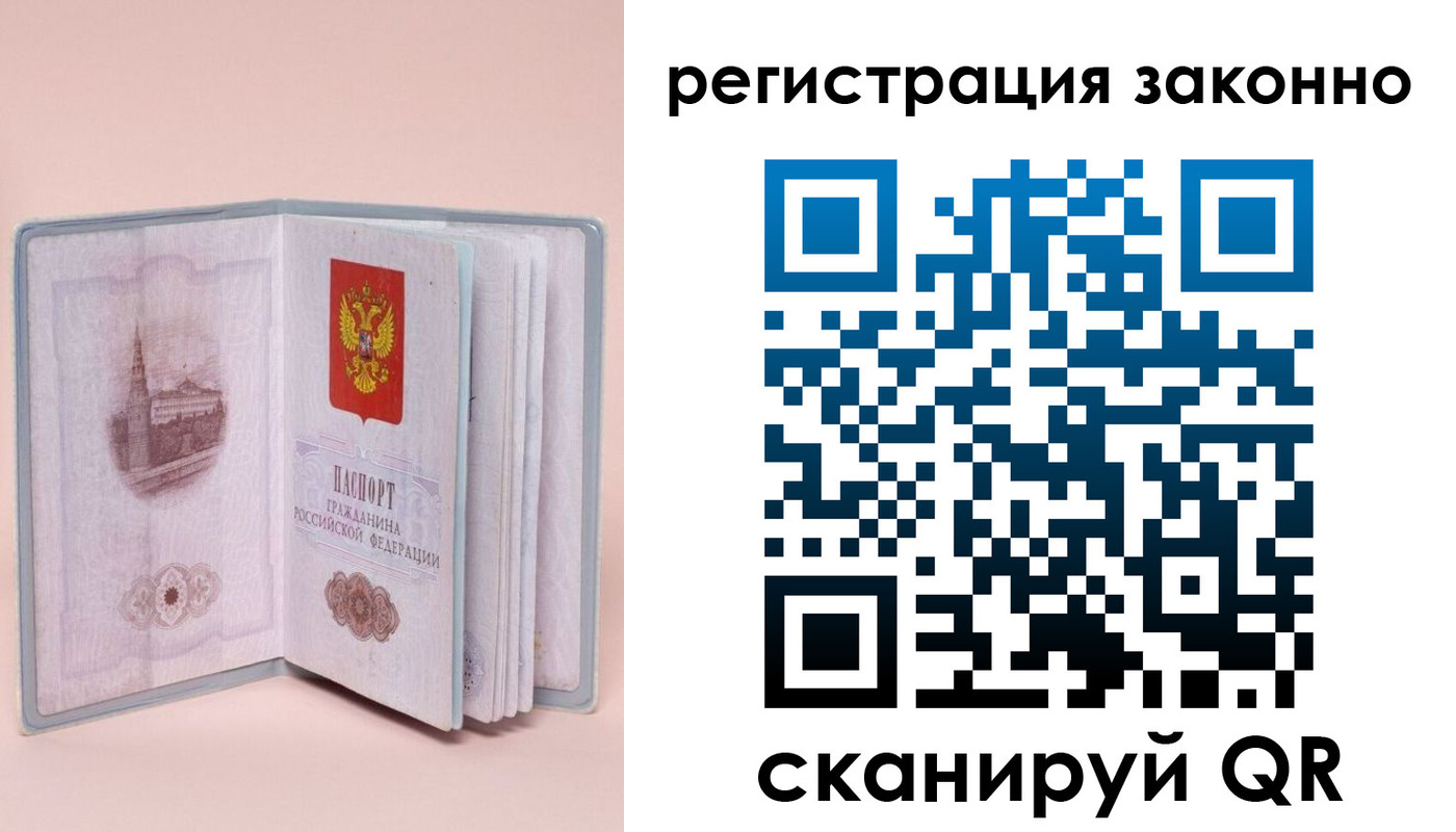 временная регистрация в квартире в Ясногорске