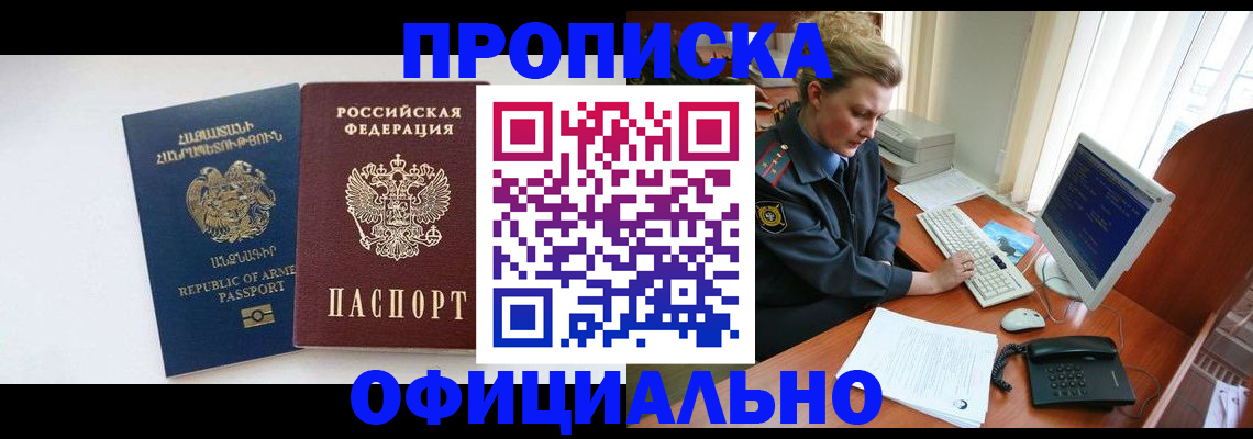 временная регистрация адрес в Ясногорске