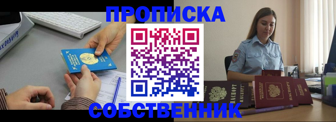 временная регистрация в квартире в Ясногорске