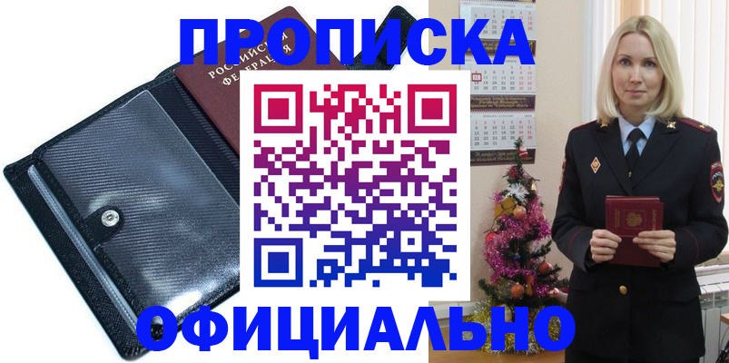 пропишу в квартире в Ясногорске