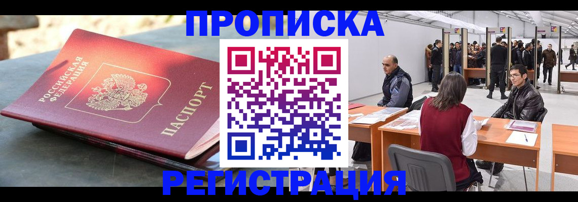 прописка гарантия в Ясногорске