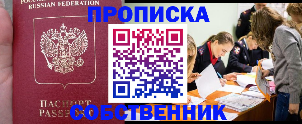 прописка иностранных граждан в Ясногорске